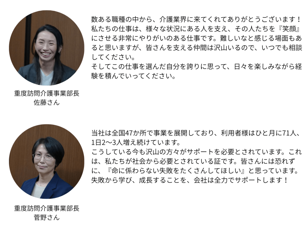 重度訪問介護事業部の佐藤部長が、新卒社員に向けて働く意義を語る様子。